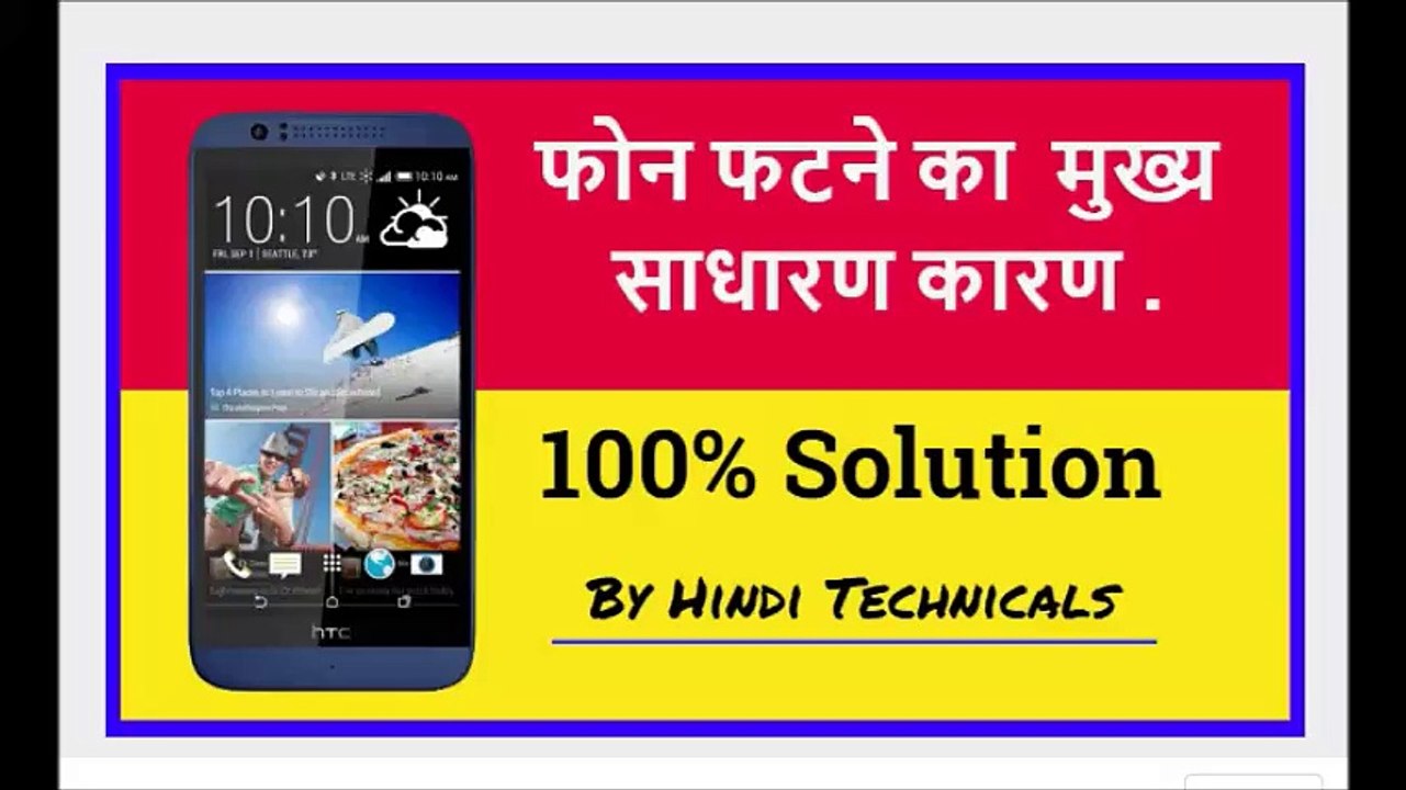 How To save Mobile Phone From Overheat