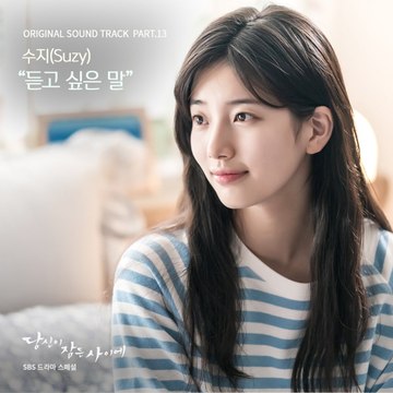 180101 JYP confirms Suzy has gone to United States to film a new MV | 가수 겸 배우 수지가 솔로 컴백을 준비 중이다.