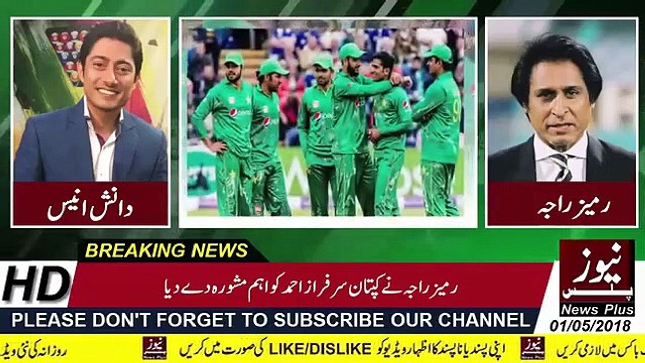 Ramiz Raja Advice to Sarfraz Ahmed Before Pakistan vs New Zealand 1st ODI