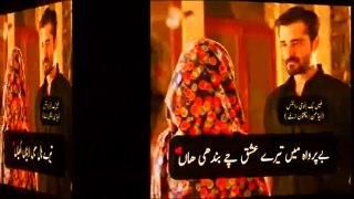 Man Mayal ost pakistani drama song