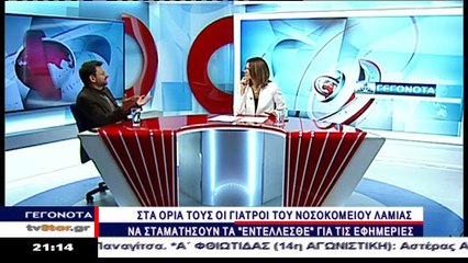 Κυριακάκης για Νοσοκομείο Λαμίας