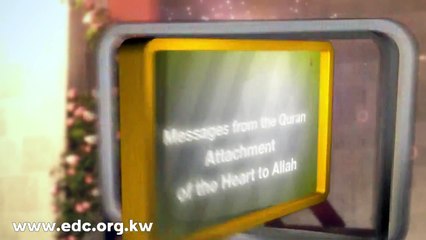 Messages from the Quran (Attachment of the Heart to Allah)