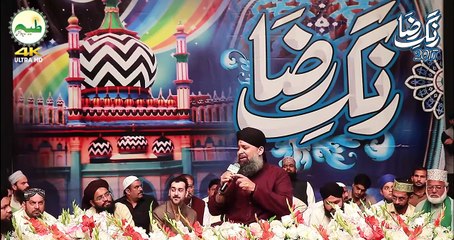 Ahmed Raza Ka Taza Gulistan Hai Aaj Bhi - Rang e Raza 2017 - Mehfil e Milad