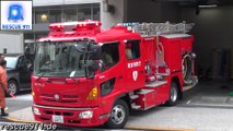 [Japan] Pumper Tokyo Fire Department Shibuya Fire Station (  Dispatch tones)