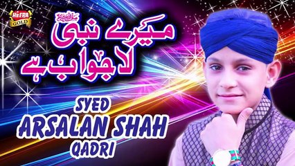 Arsalan Shah - Mere Nabi Lajawab Hain - New Naat 2017