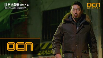 새로운 음모의 전조? 주진모, 날선 촉으로 특수3부 수상함 감지하다 #별일아니긴 #누가봐도별일