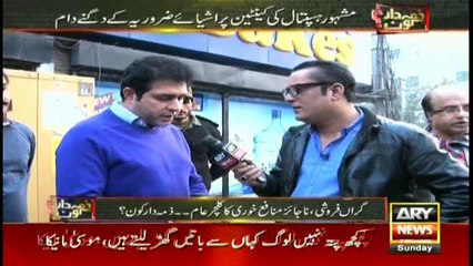 Zimmedar Kaun 7th January 2018