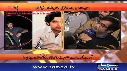 Hum Log | SAMAA TV | 07 Jan 2018
