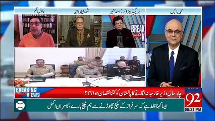 Breaking Views with Malick – 7th January 2018