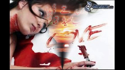 sad love punjabi poetry vioce waqas pannu