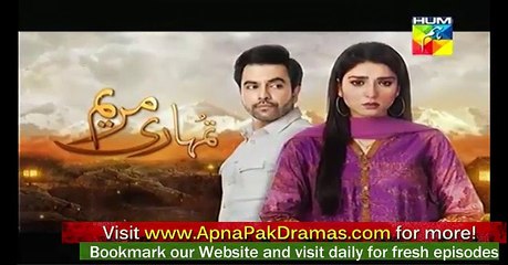 Tumhari Marium Episode 26 Promo HUM TV Drama | 7 January 2018