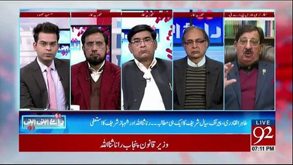 Raey Apni Apni - 7th January 2018