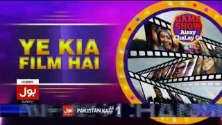 Game Show Aisay Chalay Ga - 8pm to 9pm - 7th January 2018