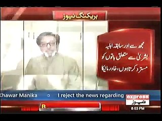 Geo Is Doing Completely 'False Reporting' Regarding My Ex-Wife And Imran Khan Khawar Maneka2