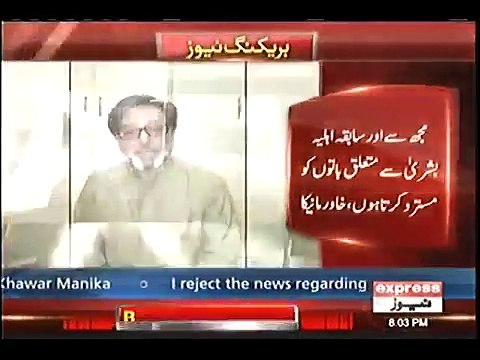 Geo Is Doing Completely 'False Reporting' Regarding My Ex-Wife And Imran Khan Khawar Maneka2