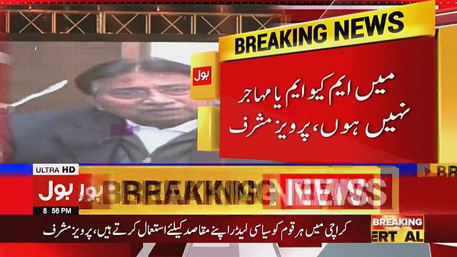 Pervez Musharraf Address at Liaquatabbad Jalsa - 7th January 2018