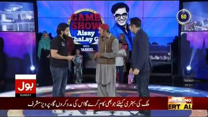 Game Show Aisay Chalay Ga – 7th January 2018 3