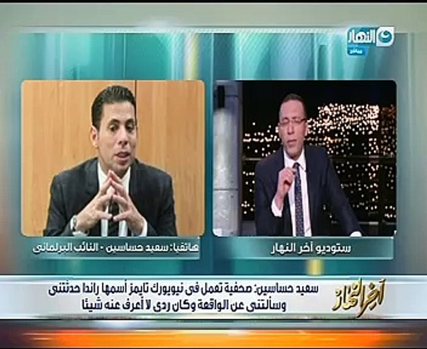 حساسين عن مزاعم نيويورك تايمز: سأقاضى الصحيفة بأمريكا والتعويض لـ"تحيا مصر"
