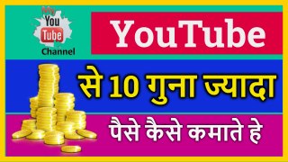 How To make earn extra money online by youtube