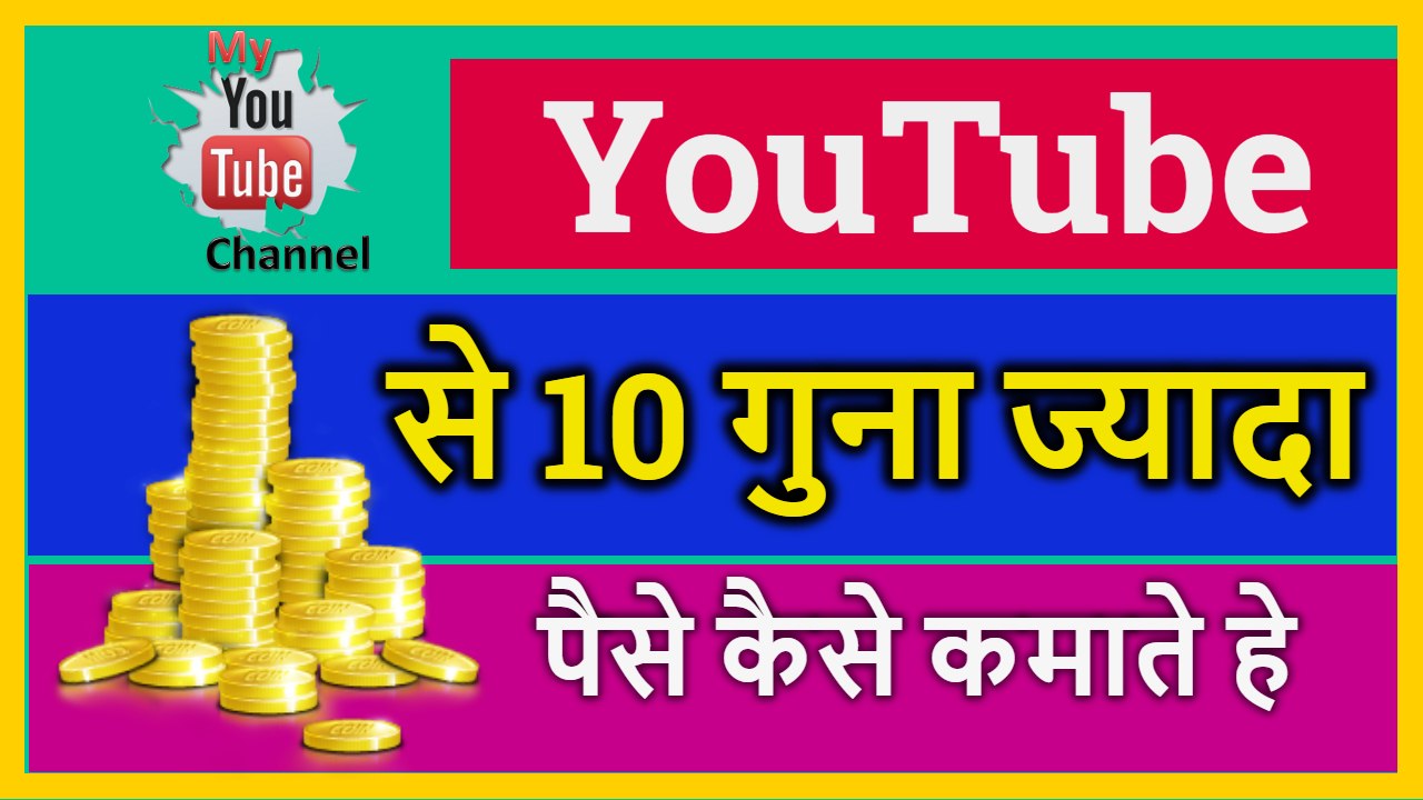 How To make earn extra money online by youtube