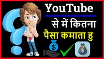 How To Make Money On YouTube, Earning Proof