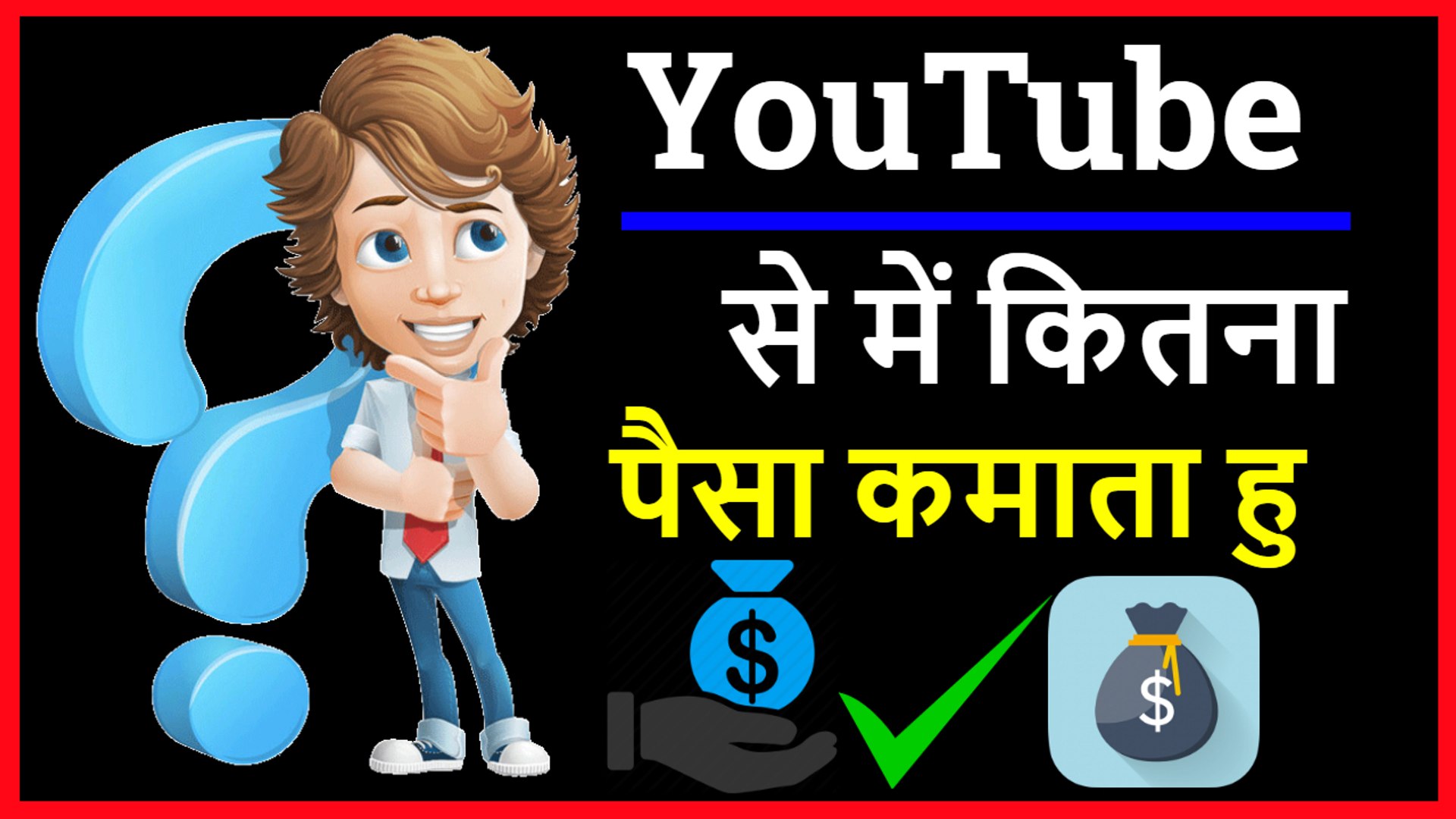 ⁣How To Make Money On YouTube, Earning Proof