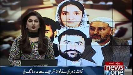 Sana ullah Zehri asked Nawaz Sharif for help