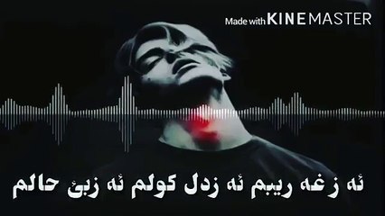 خوشترين سترانا كوردى ئه ز غه ريبم