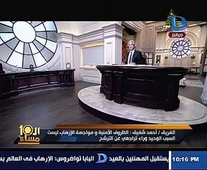 الفريق أحمد شفيق: أنا غير قابل للضغوط وطبيعتى لا تقبل ذلك.. خوض غمار معركة الانتخابات لا يهز شعرة فى رأسى