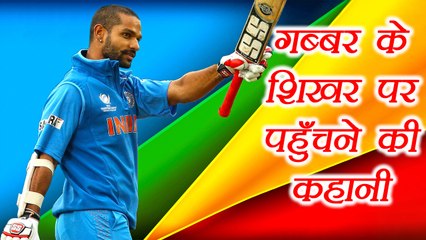 Shikhar Dhawan Biography, Life History and Unknown Facts | वनइंडिया हिंदी