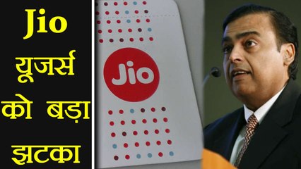 Jio customers के लिए बुरी खबर, बंद होंगी ये Free service | वनइंडिया हिंदी