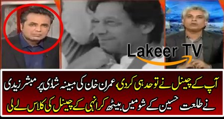 Mubashir Zaidi Take Class of Jang Group on Imran Khan’s Marriage