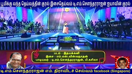T M Soundararajan Legend  &  CNS  Tamil Nadu  SONG  34