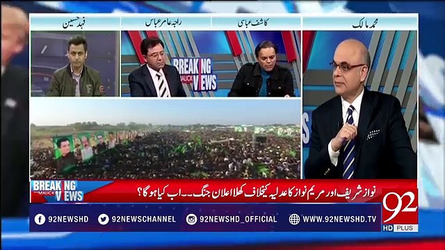 Nawaz Sharif Aur Shehbaz Sharif Ne Kashif Abbasi Ke Satth Kia Kiya - Watch This