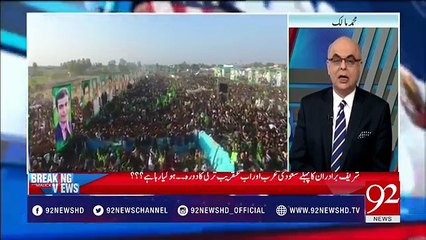 Nawaz Sharif Ne Jajoon Pr Hamla Krwane ki Pori Tayari Kr Li