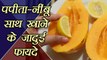 Papaya - lemon | Health Benefits | दोगुने फायदे के लिए  एक साथ खाएें पपीता - नींबू | Boldsky