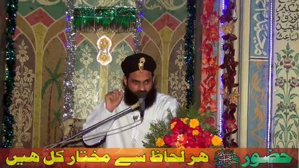 Hazoor SAWW Har Lehaz Se Mukhtar e Kull Hain حضور ﷺ ہرلحاظ سے مختار کل ہیں