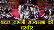 Rajya Sabha की April में बदल जाएगी तस्वीर, BJP होगी सबसे बड़ी पार्टी | वनइंडिया हिंदी