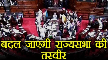 Rajya Sabha की April में बदल जाएगी तस्वीर, BJP होगी सबसे बड़ी पार्टी | वनइंडिया हिंदी