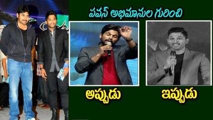 Allu Arjun Vs Pawan Kalyan Fans