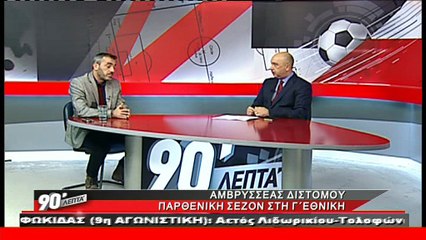 Ο Ηλίας Καβαλαγιός στα «90 Λεπτά Χωρίς Καθυστερήσεις