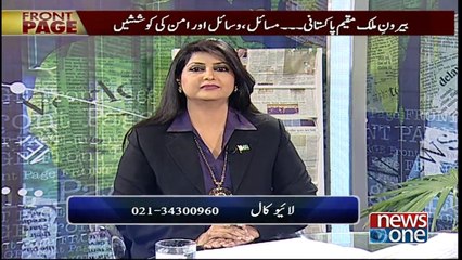 Front Page | 8-Jan-2018| #DonaldTrump |Pakistan| USA