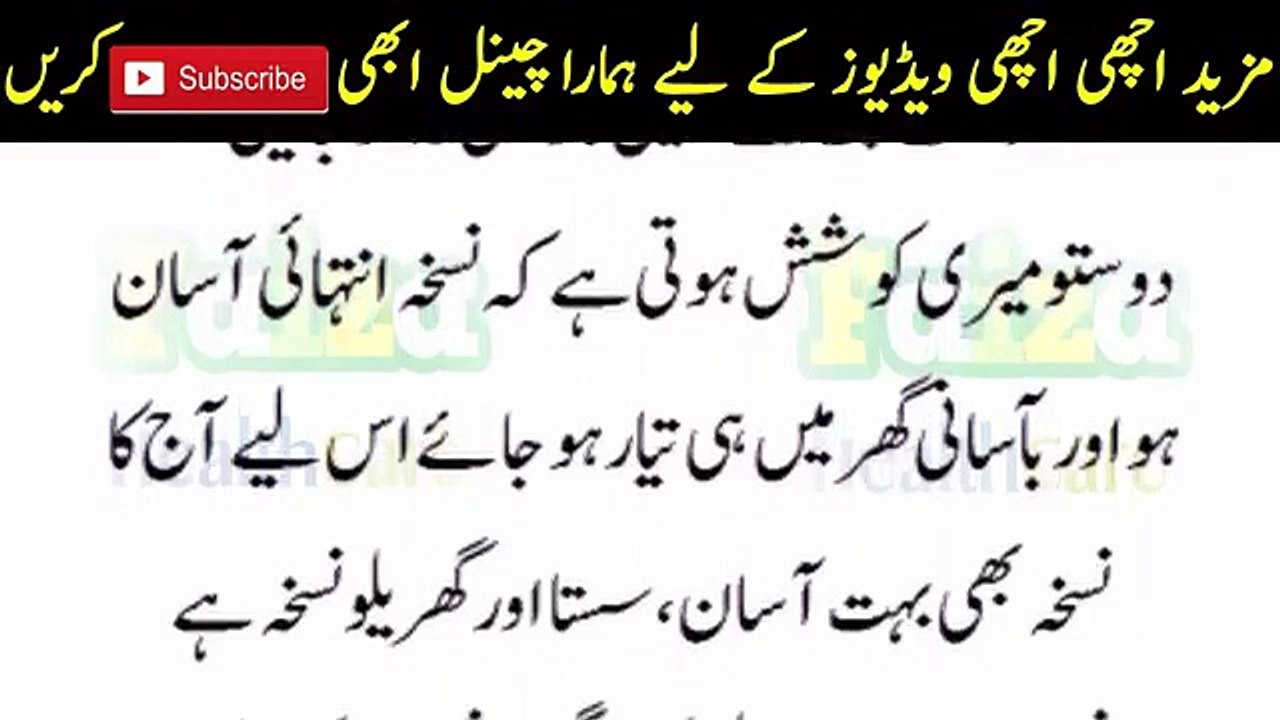 نفس کو 2 انچ موٹا اور 3 انچ لمبا کرنے کا آسان گھریلو نسخہ