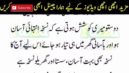 نفس کو 2 انچ موٹا اور 3 انچ لمبا کرنے کا آسان گھریلو نسخہ