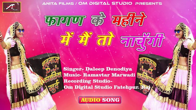 2018 New Dj Song - Holi Song - Fagan Ke Mahine Me Main To Nachungi - Non Stop || Rajasthani Fagan Song || Marwadi Fagun Song || FULL Audio || DJ Mix