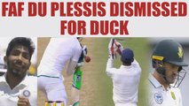 India vs SA 1st Test 4th Day: Bumrah dismisses Faf du Plessis for 'DUCK',Porters 52/5 |Oneindia News