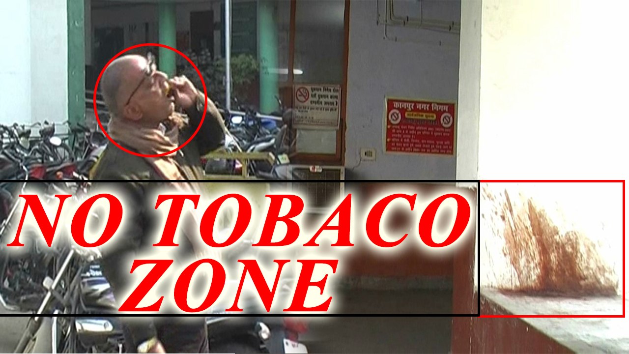 कानपुर नगर निगम NO TOBACO जोन घोषित, जुर्माना ने देने पर कटेगी सैलरी