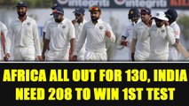 India vs SA 1st test 4th day: Porters bundled out for 130, Kohli & Co needs 208 to win|Oneindia News