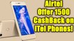 Airtel Giving 1500 Cashback on Itel A40 A41 4G SmartPhones | OneIndia News