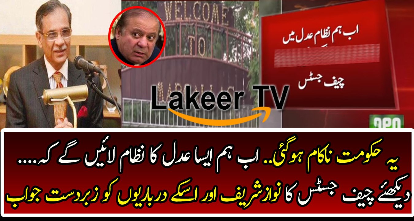 Jaw Breaking Response By Chief Justice to Nawaz Sharif And His Darbari's